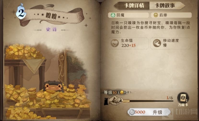 哈利波特魔法觉醒斯内普平a流卡组推荐 斯内普平a流卡组玩法