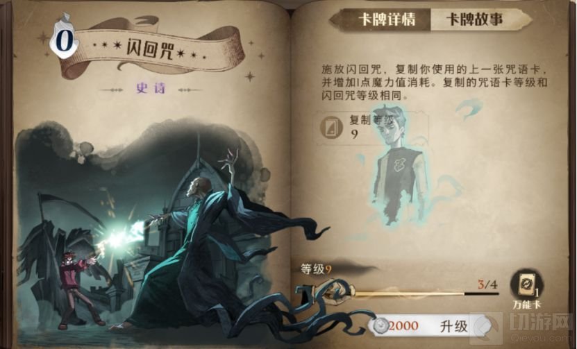 哈利波特魔法觉醒斯内普平a流卡组推荐 斯内普平a流卡组玩法