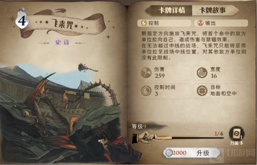 哈利波特魔法觉醒斯内普平a流卡组推荐 斯内普平a流卡组玩法