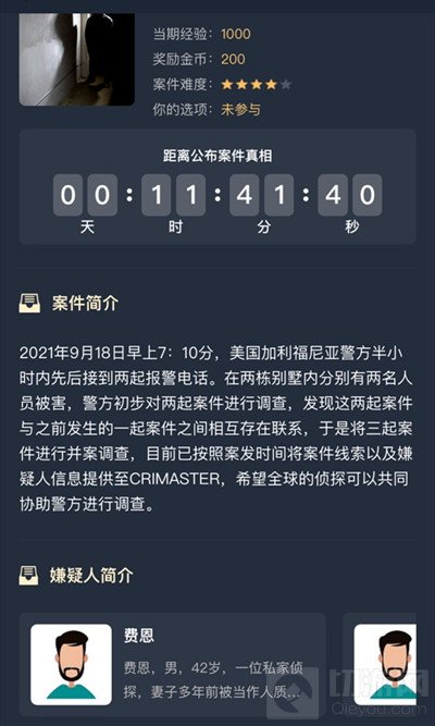 犯罪大师加利福尼亚枪杀案答案是什么 加利福尼亚枪杀案解析