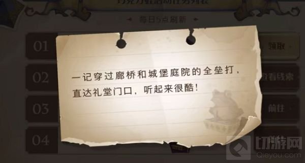 哈利波特魔法觉醒一记穿过廊桥线索位置 9.18巧克力蛙位置