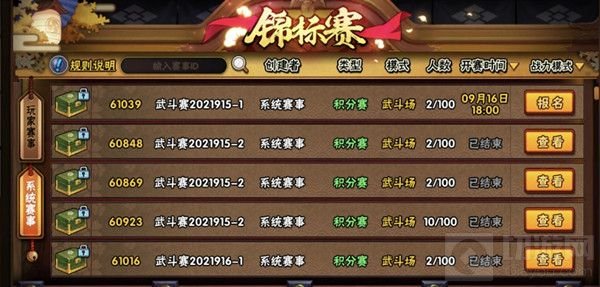 火影忍者手游城市赛密码是什么 火影手游城市海选赛密码分享