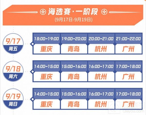 火影忍者手游城市赛密码是什么 火影手游城市海选赛密码分享