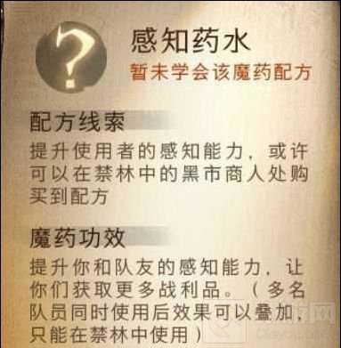 哈利波特魔法觉醒感知药水怎么炼制 感知药水炼制方法攻略