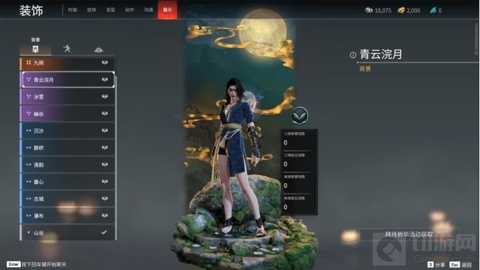 永劫无间中秋活动大全 永劫无间2021中秋活动时间介绍