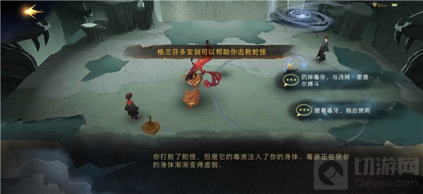 哈利波特魔法觉醒无名之书隐藏挑战攻略 无名之书隐藏怎么做
