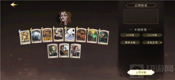 哈利波特魔法觉醒无名之书隐藏挑战攻略 无名之书隐藏怎么做