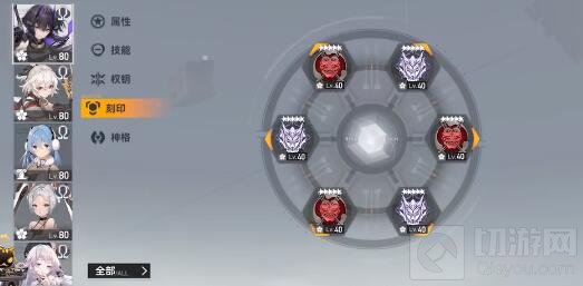 深空之眼觅影国常立刻印搭哪个好 觅影国常立刻印搭配推荐