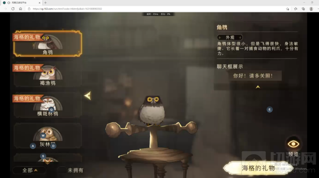 哈利波特魔法觉醒云游戏立即畅游魔法世界 无需下载即可进入