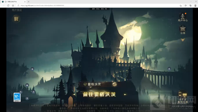 哈利波特魔法觉醒云游戏立即畅游魔法世界 无需下载即可进入