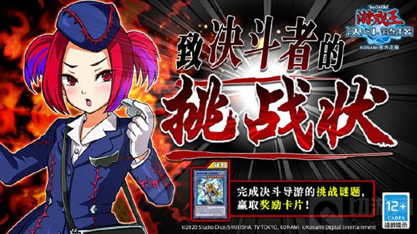 游戏王决斗链接决斗者挑战5怎么过 决斗者挑战5通关攻略