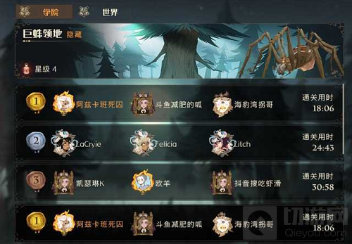 哈利波特魔法觉醒红蜘蛛怎么打 4星通关红蜘蛛详细攻略教程