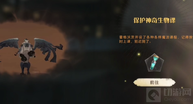 哈利波特魔法觉醒学院每堂课都是个小游戏 忠于原著剧情