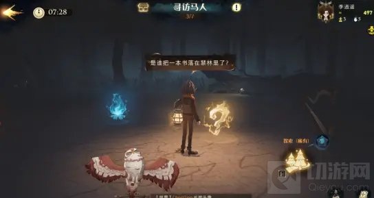 哈利波特魔法觉醒禁林蓝色线索怎么用 禁林蓝色线索使用方法