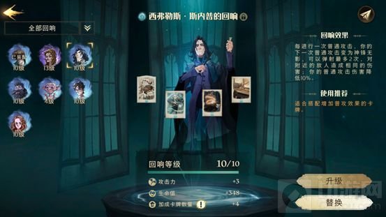 哈利波特魔法觉醒动物园卡组搭配推荐 动物园卡组怎么配好