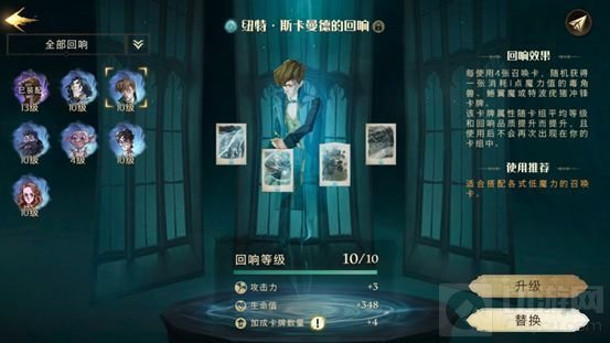 哈利波特魔法觉醒动物园卡组搭配推荐 动物园卡组怎么配好