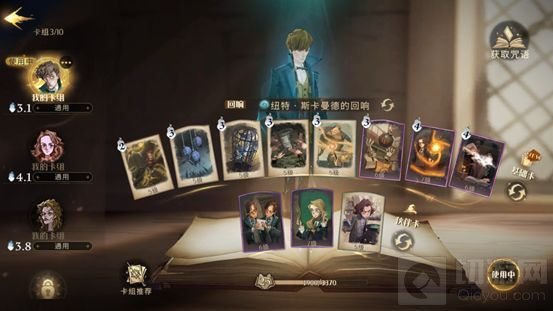 哈利波特魔法觉醒动物园卡组搭配推荐 动物园卡组怎么配好