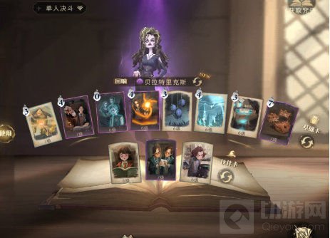 哈利波特魔法觉醒咒术流贝拉怎么玩 咒术流贝拉卡组搭配攻略