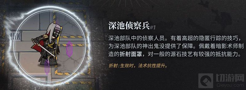 明日方舟折射机制是什么 明日方舟的折射机制详细分析介绍