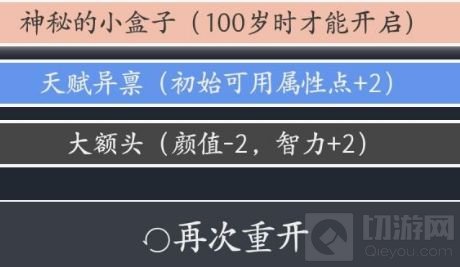 人生重开模拟器遇到乞丐攻略 遇到乞丐获得修仙秘籍方法