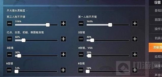 和平精英ss15灵敏度设置推荐 ss15最稳灵敏度设置方法最新
