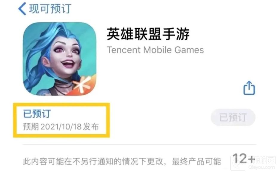 英雄联盟手游18号几点上线 LOL手游10月18日上线时间介绍