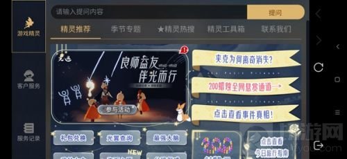 光遇中秋节小精灵灯谜答题活动攻略 2021中秋节灯谜答题答案