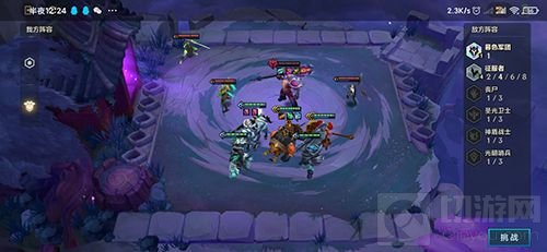 金铲铲之战冥铁霸主第三关怎么过 冥铁霸主第三关通关攻略