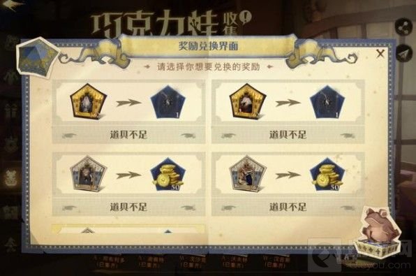 哈利波特魔法觉醒学生们各自有的线索 9.21巧克力蛙线索位置