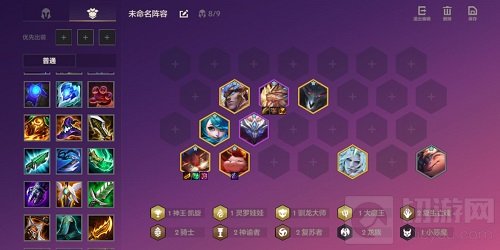 金铲铲之战龙族九五阵容攻略 龙族九五阵容装备怎么搭配