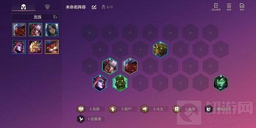 金铲铲之战龙族九五阵容攻略 龙族九五阵容装备怎么搭配