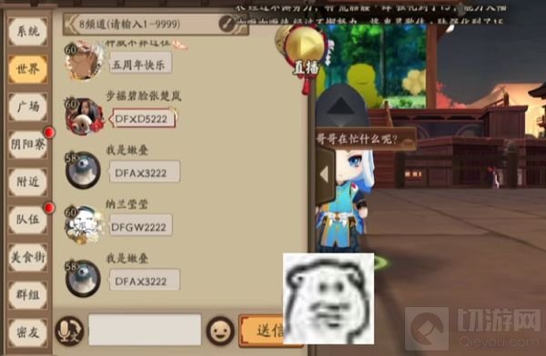 阴阳师五周年邀请码大全汇总 五周年邀请码最新免费可用的