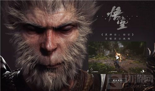 黑神话悟空steam多少钱 steam黑神话悟空游戏售价大概多少