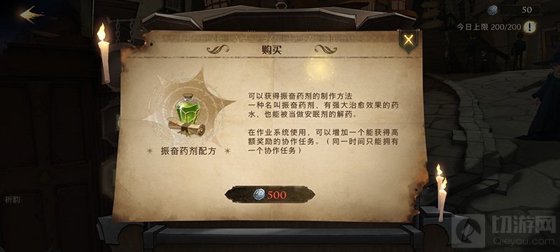 哈利波特魔法觉醒协作任务在哪发布 发布协作任务方法介绍