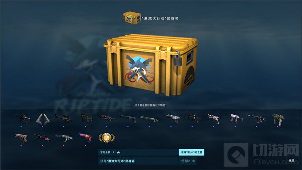 CSGO激流大行动多少钱 激流大行动2021通行证价格奖励介绍