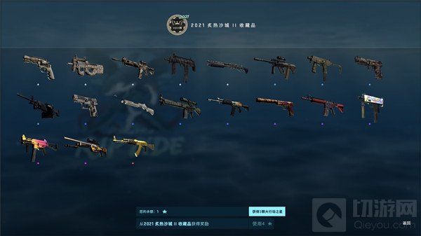 CSGO激流大行动多少钱 激流大行动2021通行证价格奖励介绍