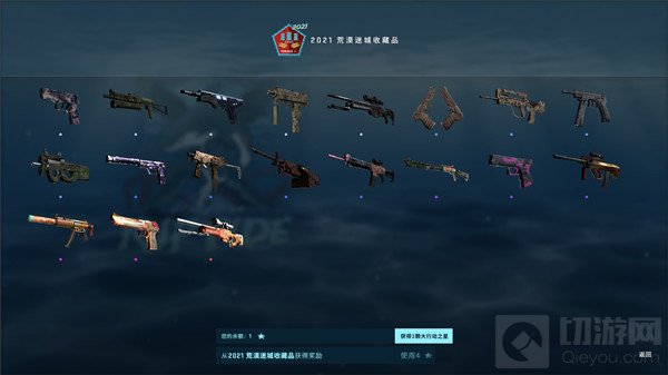 CSGO激流大行动多少钱 激流大行动2021通行证价格奖励介绍