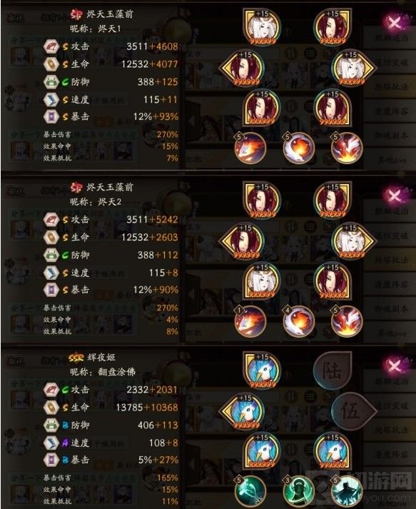 阴阳师平安美食祭第一天阵容推荐 五周年活动速刷阵容搭配