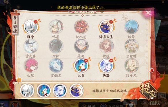 阴阳师平安美食祭第一天阵容推荐 五周年活动速刷阵容搭配