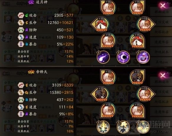 阴阳师平安美食祭第一天阵容推荐 五周年活动速刷阵容搭配