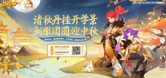 梦幻西游手游五星召唤灵启明星震撼来袭 百宠仙池焕新升级