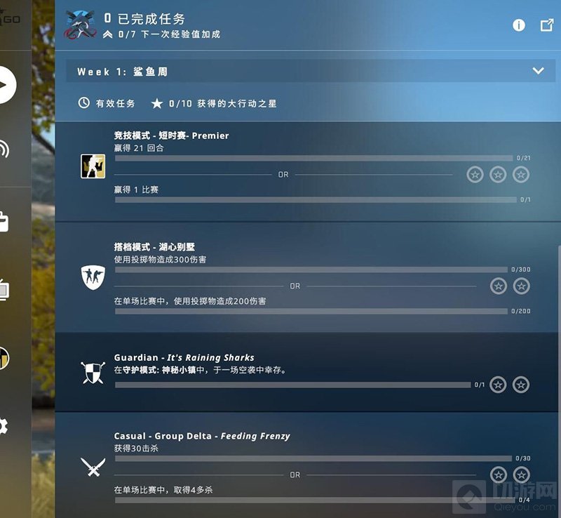 CSGO激流大行动任务攻略 CSGO激流大行动通行证任务攻略大全