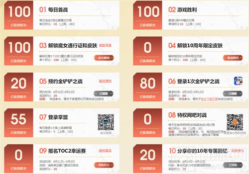 预约金铲铲之战领战斗之夜积分怎么领取 战斗之夜积分领取