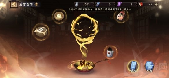 阴阳师美食召唤神秘图案是什么 五周年美食召唤神秘图案触发