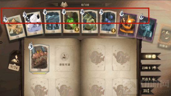 哈利波特魔法觉醒卡组分数是什么意思 卡组旁边的数字含义