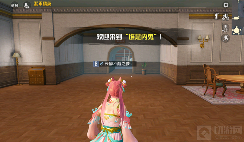 和平精英内鬼模式简单的抓鬼攻略 从萌新到演员一网打尽