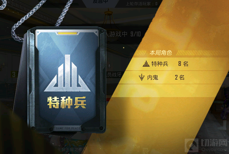 和平精英内鬼模式简单的抓鬼攻略 从萌新到演员一网打尽