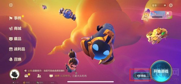 金铲铲之战怎么调到光明与黑暗 金铲铲之战赛季切换教程