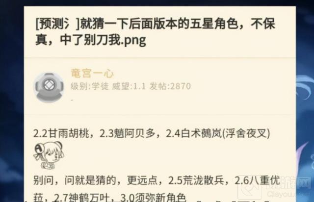 原神2.2版本up池角色顺序预测 原神2.2版本up池角色先出谁