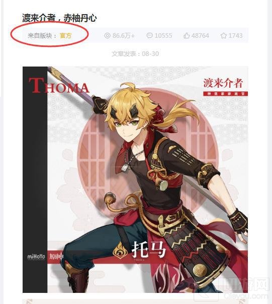 原神2.2版本up池角色顺序预测 原神2.2版本up池角色先出谁